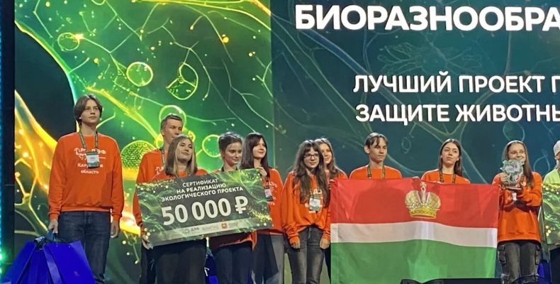 Калужский проект по защите животных «Выдра в объективе» занял второе место на Всероссийском детском экологическом форуме