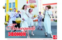 Вышел свежий номер газеты «Маяк» Малоярославецкого района