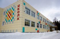 Рабочая поездка