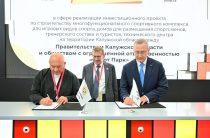 ПМЭФ-2026: Свой «Уимблдон» в Калуге — более четверти миллиарда рублей вложит инвестор в расширение спорт-парка «Калужники»