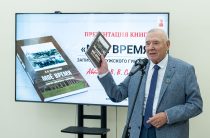 Книга мемуаров «Моё время»