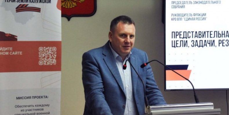 Геннадий Новосельцев встретился с участниками проекта «Герои земли Калужской»