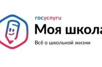 «Госуслуги Моя школа»
