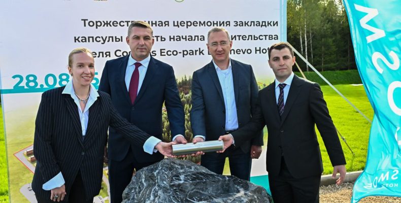 Заложена капсула                 на месте строительства нового экопарка