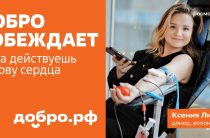 Добро побеждает: Международный форум гражданского участия #МЫВМЕСТЕ стартует 2 декабря