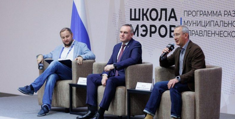 Владислав Шапша поделился опытом формирования региональной управленческой команды перед слушателями нового потока «Школы мэров»