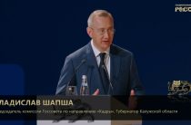 Владислав Шапша выступил на расширенном заседании коллегии Министерства труда и социальной защиты Российской Федерации