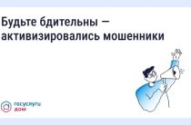 Мошенники рассылают СМС о возврате за отопление