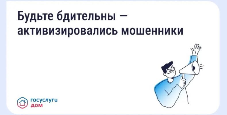 Мошенники рассылают СМС о возврате за отопление