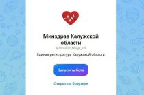 Бот в МАКСе