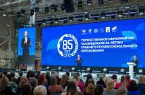 Владислав Шапша поздравил педагогов и учащихся с 85-летием отечественной системы профессионального образования