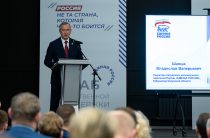 Владислав Шапша подвёл итоги работы регионального отделения «Единой России» и озвучил приоритетные задачи на предстоящий период
