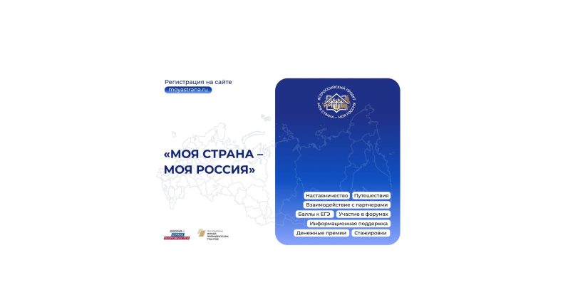 Жители Калужской области присоединяются к конкурсу «Моя страна –  моя Россия»
