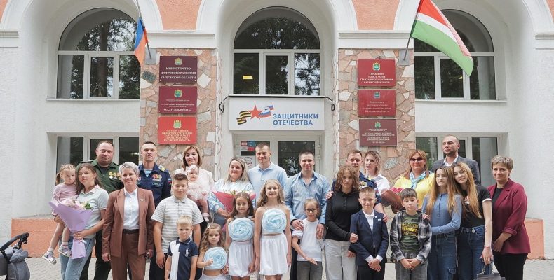 В Калужской области семьи участников СВО охвачены вниманием и заботой