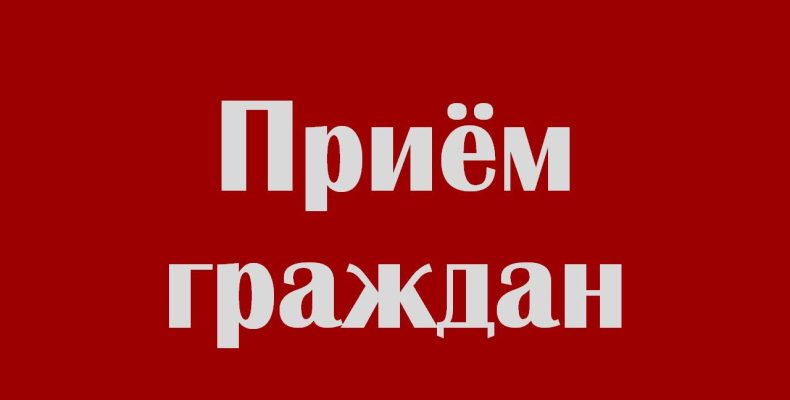 График приёма в Малоярославецкой районной администрации