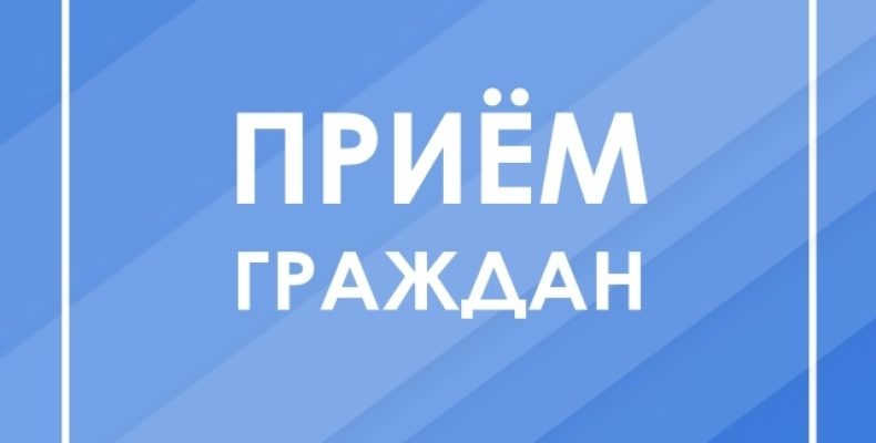 График личного приёма в администрации Малоярославецкого округа