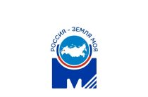 «Россия – земля моя!»