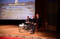 Прошёл отчёт главы Малоярославецкого округа Вячеслава Парфёнова