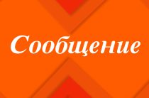 Извещение  о проведении государственной кадастровой оценки зданий, помещений, сооружений, объектов незавершенного строительства, машино-мест на территории Калужской области