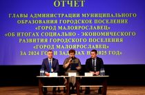 В Малоярославце глава городской администрации отчитался перед населением