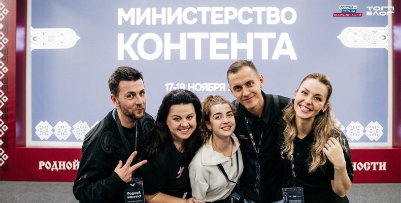 Блогеров из Калужской области приглашают в «Министерство контента» проекта «ТопБЛОГ»