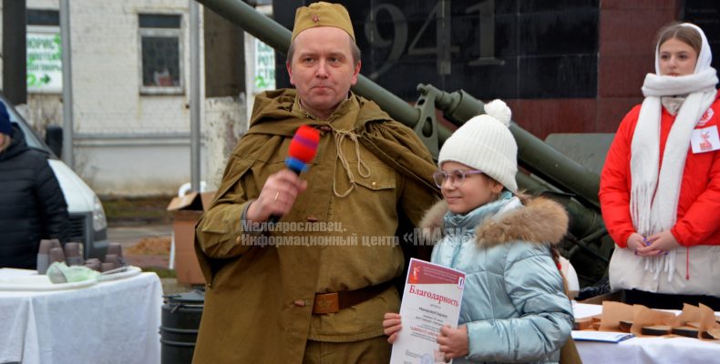 В Малоярославце прошла акция «Блокадный хлеб»