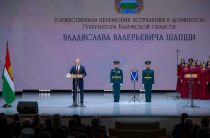 Владислав Шапша вступил в должность губернатора области