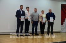 В Малоярославце чествовали учителей
