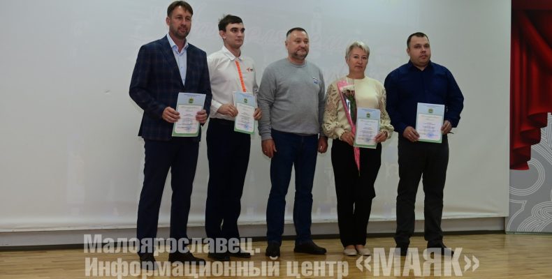 В Малоярославце чествовали учителей