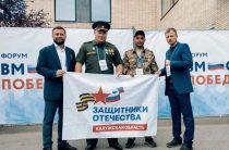 На форуме  «Вместе победим»
