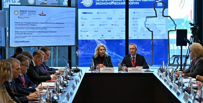 ПМЭФ-2025: Владислав Шапша провел заседание комиссии Государственного Совета России по направлению «Кадры»