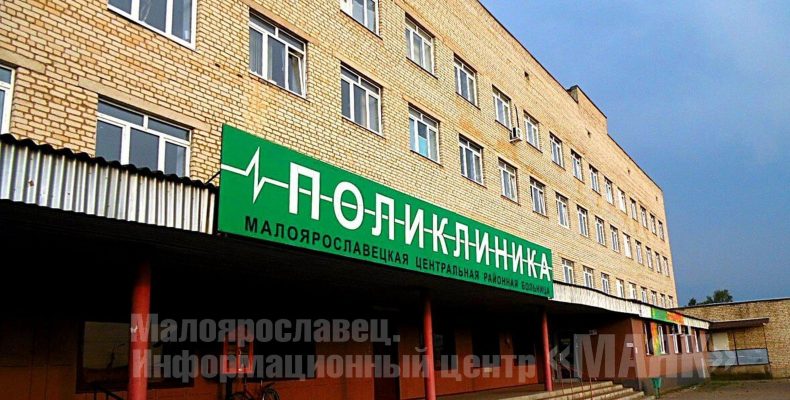 В МАЛОЯРОСЛАВЦЕ ПРОЙДЁТ ДЕНЬ МУЖСКОГО И ЖЕНСКОГО ЗДОРОВЬЯ