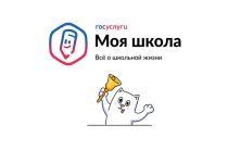 «Моя школа»