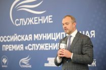 В России стартовала III Всероссийская муниципальная премия «Служение»