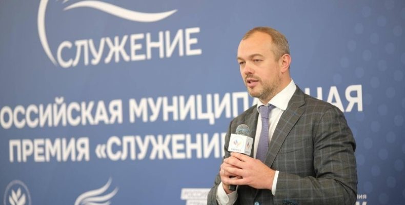 В России стартовала III Всероссийская муниципальная премия «Служение»