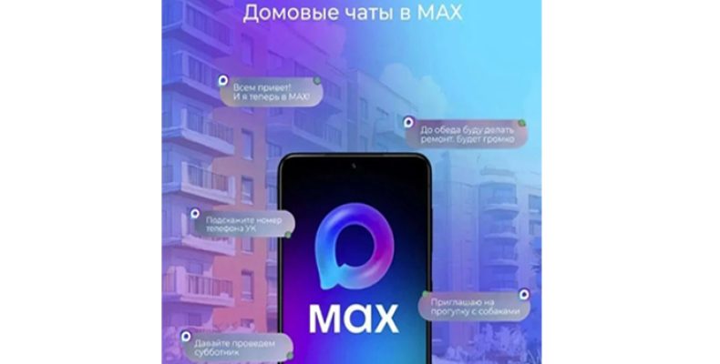 Почему официальный чат — это надёжно