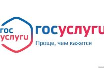 «Госуслуги Дом»