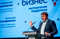 В Калуге прошел форум для предпринимателей