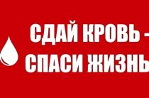 Калужан приглашают принять участие в акции «Код донора. Единство народов России»