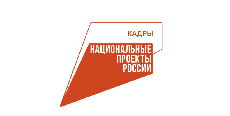 Стартовал прием заявок на участие в конкурсе «Лучший по профессии»
