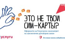 Меры защиты в цифровом пространстве