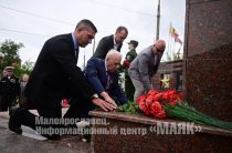 В Малоярославце состоялся «Жуковский призыв»
