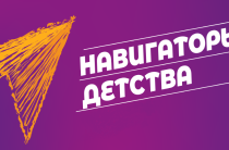 Советники по воспитанию определили стратегию работы на предстоящий учебный год