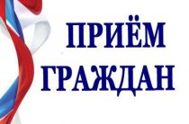 График приёма граждан губернатором Калужской области, его заместителями,  министрами Калужской области в январе 2025 года