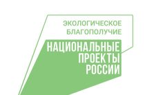 Калужан приглашают на Экодиктант